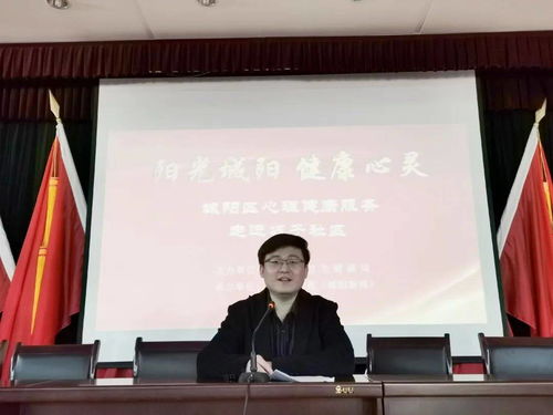 親子教育進(jìn)社區(qū)，心理咨詢促成長——城陽區(qū)心理健康服務(wù)走進(jìn)城子社區(qū)